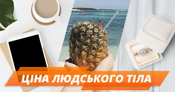 Секс, Сицилия и свадьба: топ-5 причин продажи органов