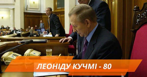 Перший політ в космос, прийняття Конституції та розквіт економіки: Україна за часів Кучми Леонид Кучма