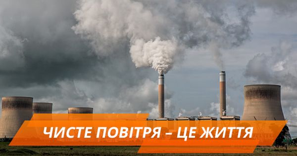 Промислове забруднення повітря