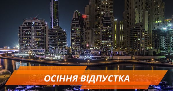 Куда поехать отдыхать осенью