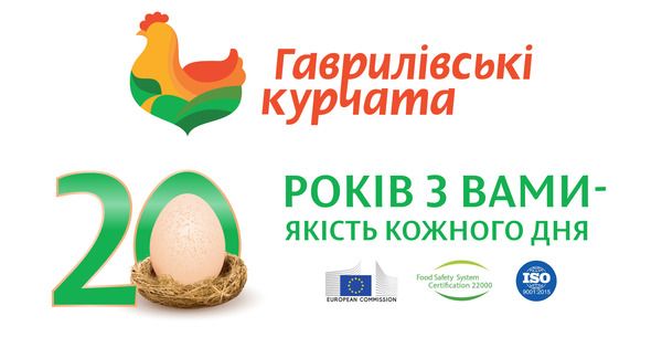 За 20 років на ринку Гаврилівських курчат полюбили у ЄС, Середній Азії та на Близькому Сході