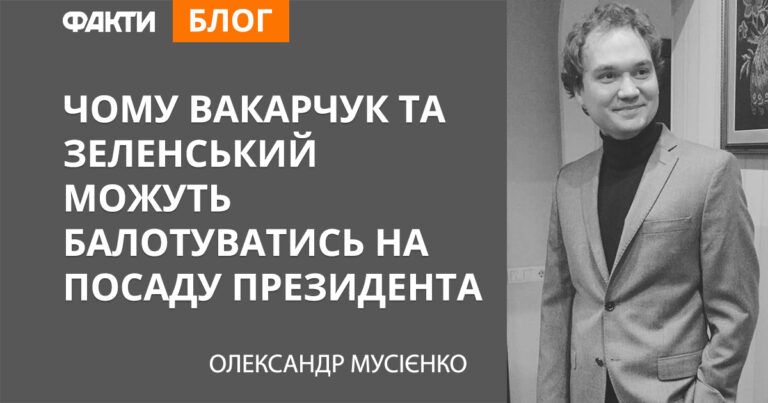 Вибори 2019: чому Вакарчук та Зеленський можуть балотуватись на посаду президента