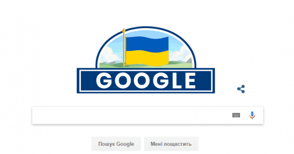 День незалежності 2018: Google привітав українців з новим дудлом