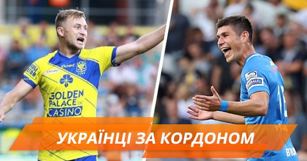 Український вікенд: гол Безуса в Бельгії та чергове фіаско команди Ярмоленка в АПЛ