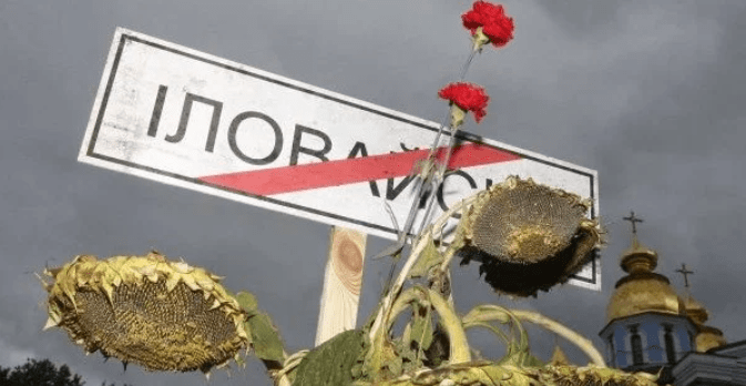 Іловайськ у серпні 2014 не мав стратегічного значення