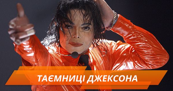 До 60-річчя Майкла Джексона: маловідомі факти та топ-5 пісень короля поп-музики Майкл Джексон