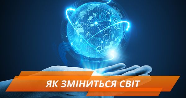 Люди без власного авто, але з кількома спеціальностями. Яким буде світ через 10 років Яким буде майбутнє людства
