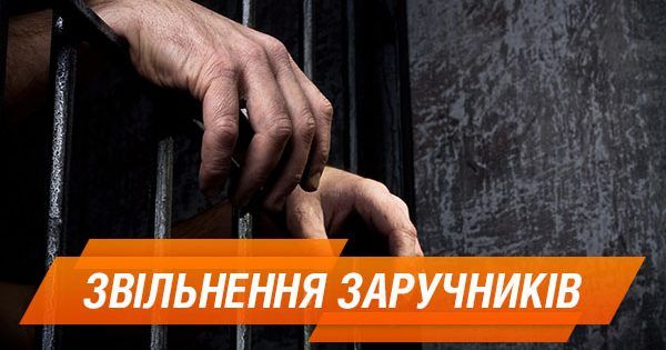 Звільнення заручників: хто зриває обміни та скількох людей визволили Звільнення заручників
