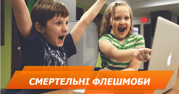 Опіки, анорексія і смерть! Флешмоби-вбивці і чому люди на це йдуть (18 )