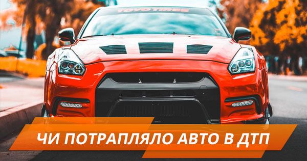 Краска, кузов и стекло: как распознать битую машину