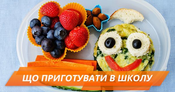 Чем кормить детей в школе: рецепты вкусных и полезных блюд