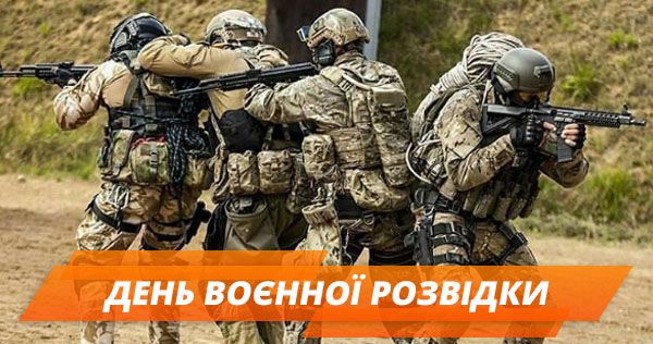 7 фактів про воєнну розвідку України