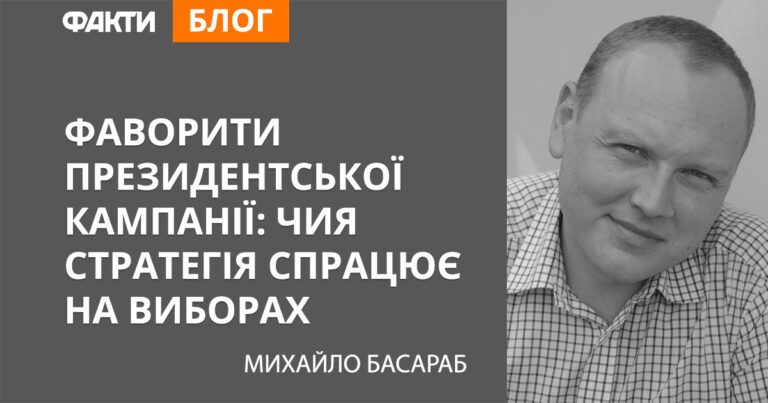 Вибори 2019: хто фаворити та чия стратегія спрацює