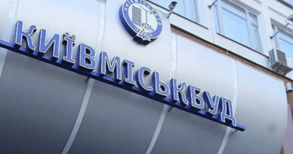 Киевгорстрой признали одним из самых узнаваемых украинских брендов