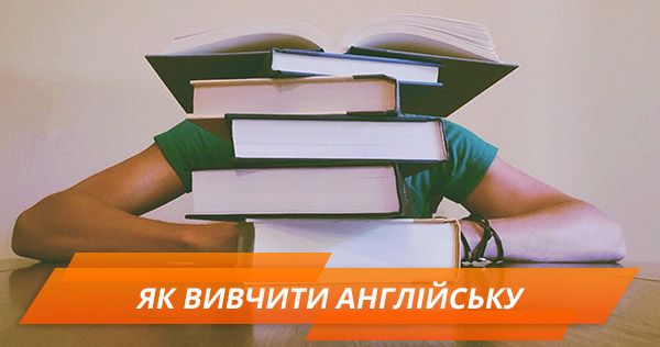 Как выучить английский за три месяца Як вивчити англійську за 3 місяці