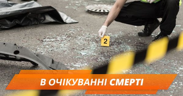 Наймасштабніші ДТП: коли українців перестануть вбивати на зупинках