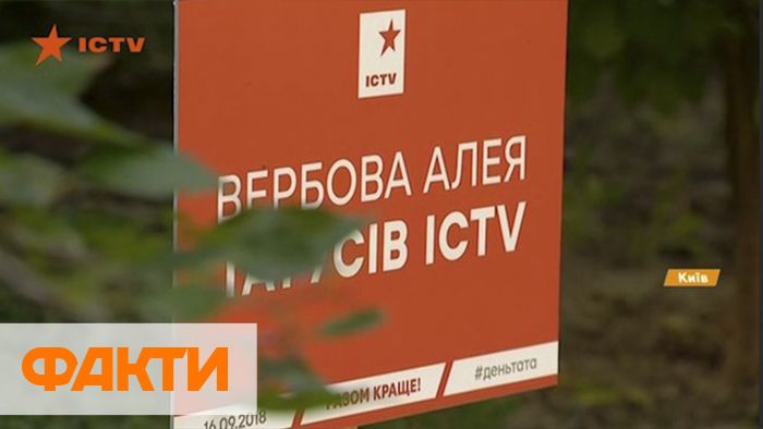 #Деньтата з ICTV у ботсаду: зіркові батьки та розваги для дітей