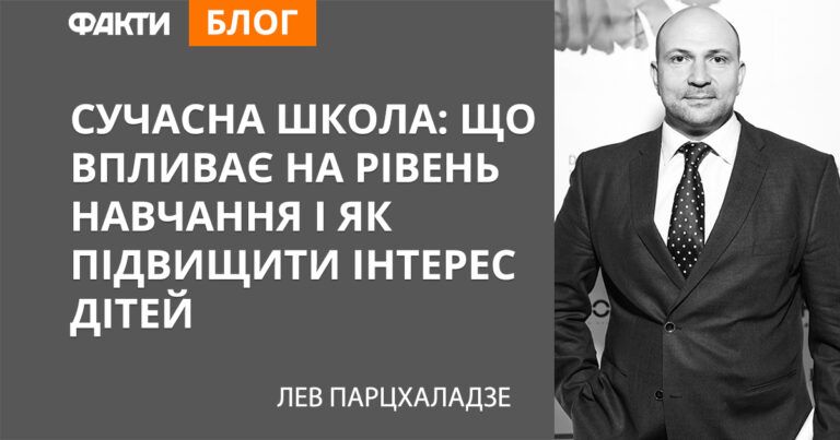 Современная школа: что влияет на уровень учебы и как повысить интерес детей