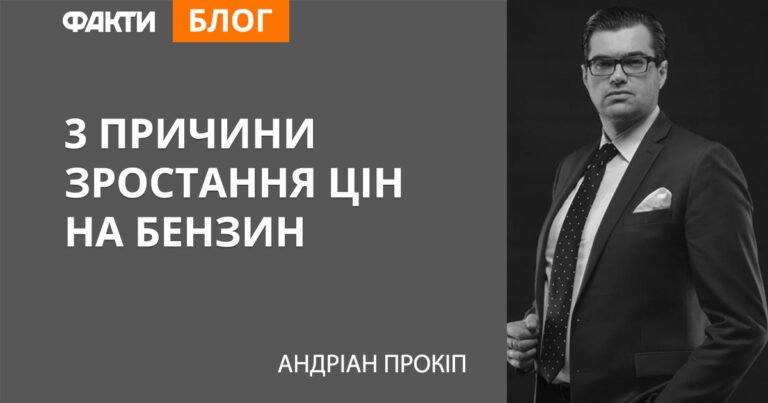 Зростання цін на бензин: які причини та що чекати українцям