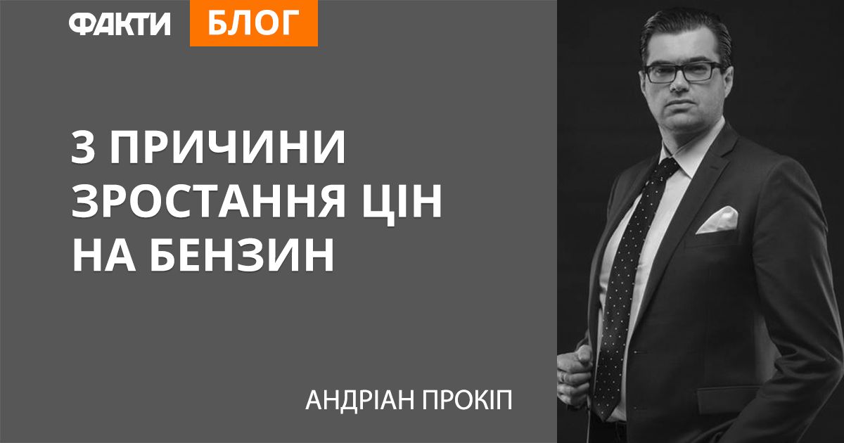 Зростання цін на бензин: які причини та що чекати українцям