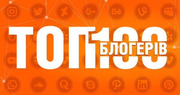 Факты ICTV проведут конференцию с участием лучших блогеров Украины