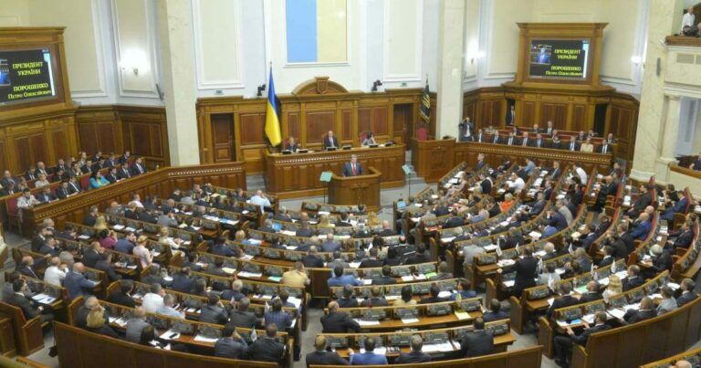 Верховна Рада