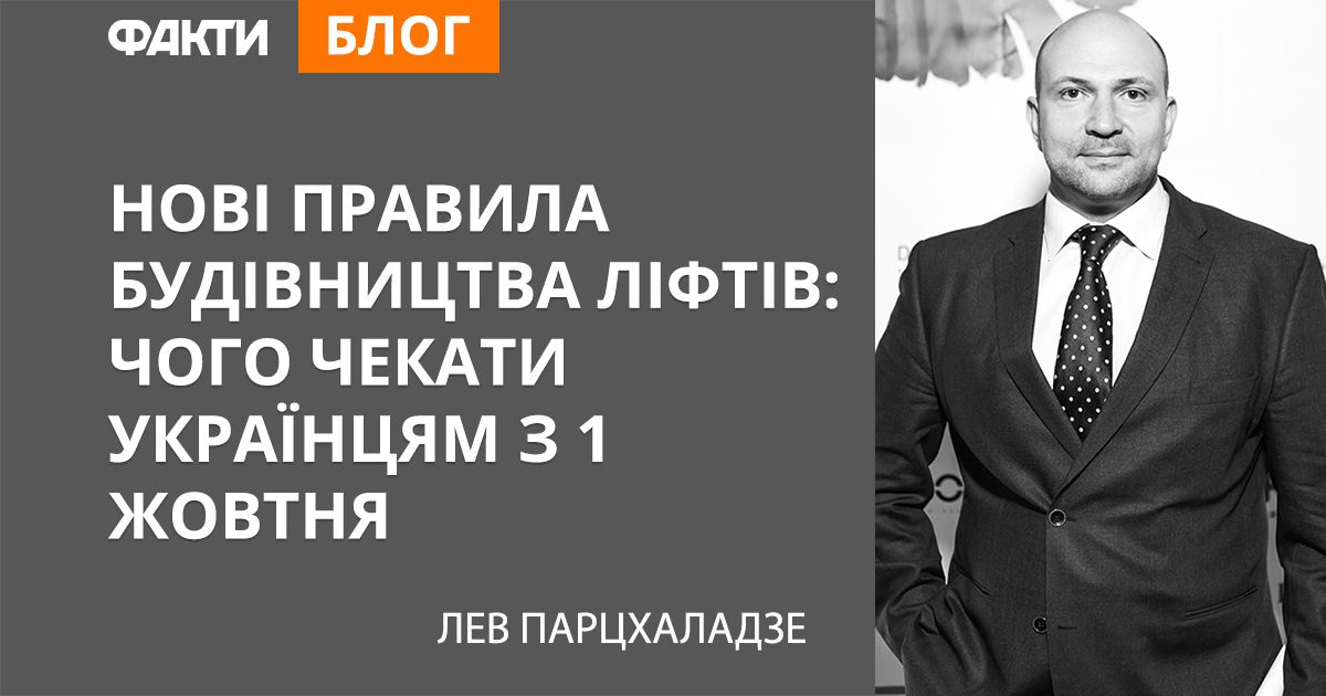 Нові правила будівництва ліфтів: чого чекати українцям з 1 жовтня