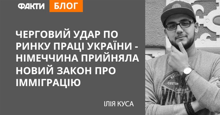 Черговий удар по ринку праці України – Німеччина прийняла новий закон про імміграцію