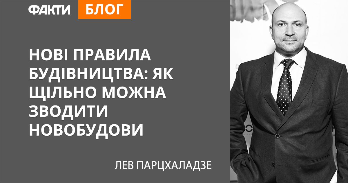 Нові правила будівництва: як щільно можна зводити новобудови