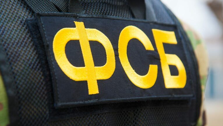ФСБ