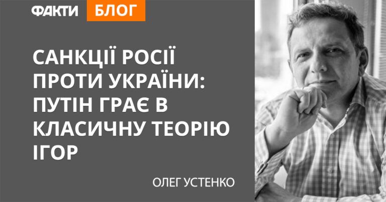 Санкции России против Украины: что это значит