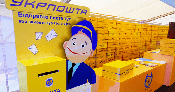 Укрпошта припинить доставку пенсій і закриє 7 тис. відділень у селах