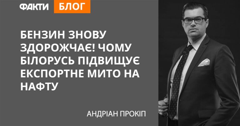 Бензин снова подорожает! Почему Беларусь повышает экспортную пошлину на нефть