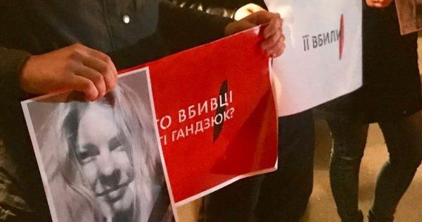 Під будівлею МВС у Києві проходить акція пам