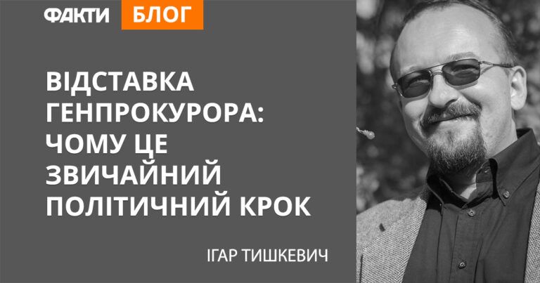 Відставка Юрія Луценка: чому це звичайний політичний крок