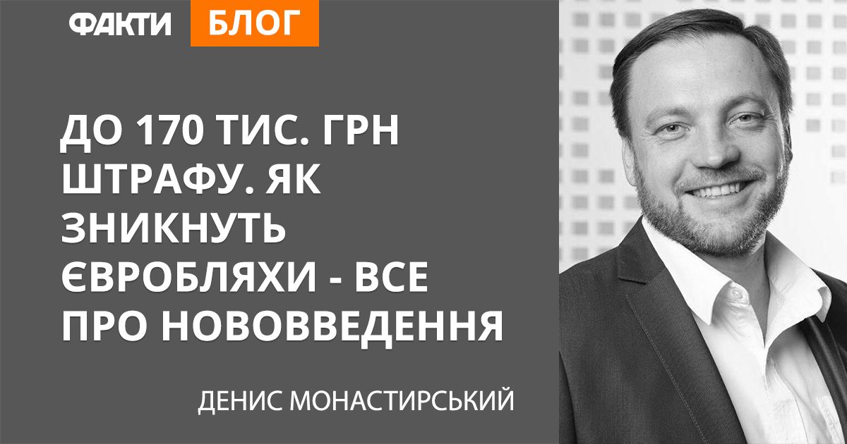 Новый закон о евробляхы: что изменит в растаможивании авто законопроект 8487