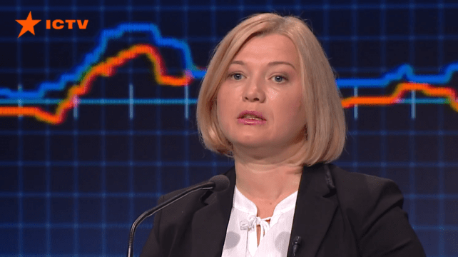 Ірина Геращенко