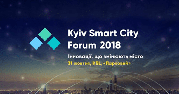 Юрий Назаров рассказал о Kyiv Smart City Forum 2018