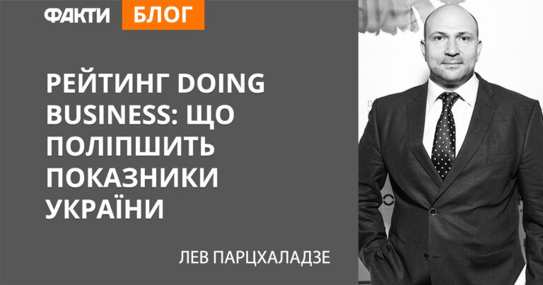 Рейтинг Doing Business: что способно улучшить показатели Украины