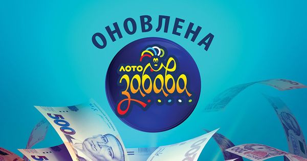 Мешканець Сумщини двічі за п’ять років став переможцем лотереї «Лото-Забава»