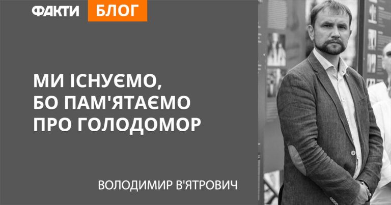 День Голодомору