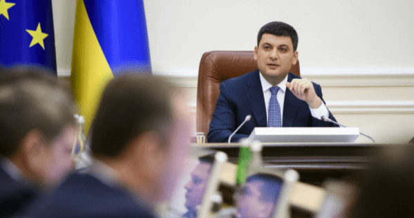 Володимир Гройсман