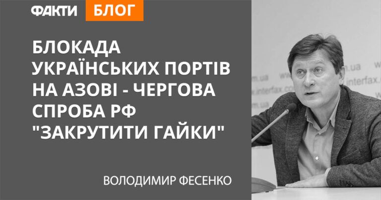 Блокування українських портів