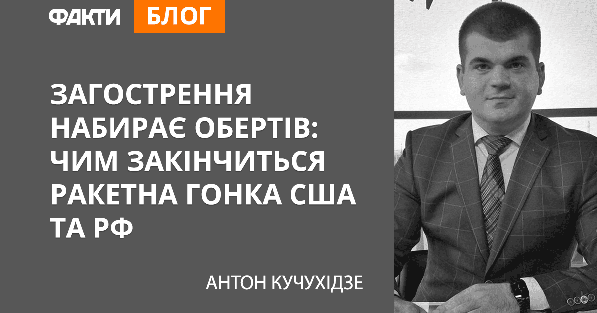 Договір між США та РФ