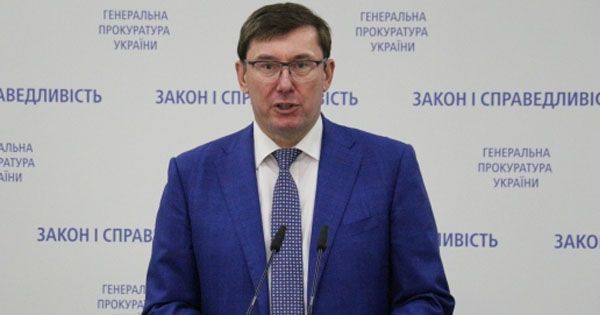 Юрий Луценко