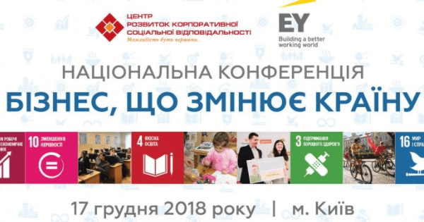Бізнес, що змінює країну