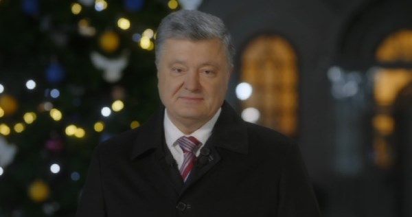 Новорічне привітання президента України Петра Порошенка