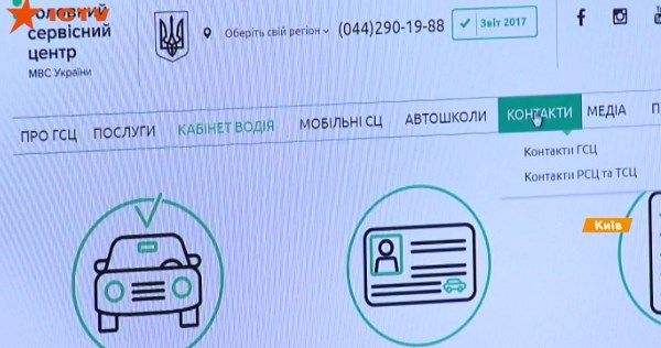 Електронний кабінет водія: як він працює і за що отримав критиків