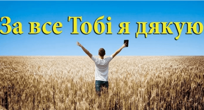 листівки з днем дякую