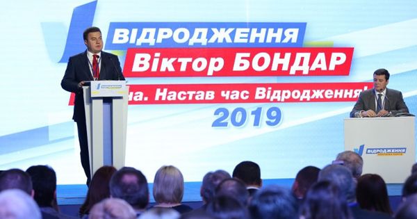 Лидер Відродження Виктор Бондарь представил программу, с которой идет в президенты